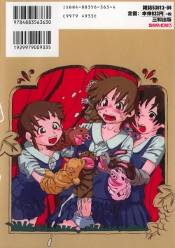 Page 180 of Haeteru Onnanoko