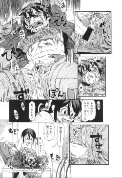 Page 20 of Haeteru Onnanoko