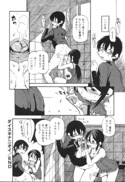 Page 23 of Haeteru Onnanoko