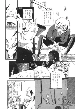 Page 29 of Haeteru Onnanoko
