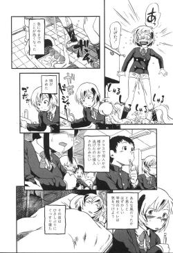 Page 31 of Haeteru Onnanoko