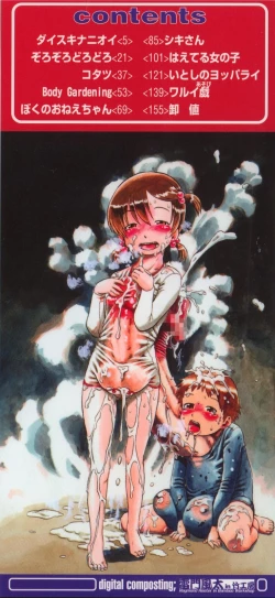 Page 3 of Haeteru Onnanoko