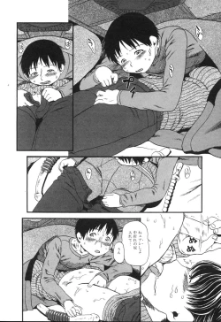 Page 51 of Haeteru Onnanoko