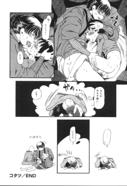 Page 55 of Haeteru Onnanoko