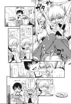 Page 59 of Haeteru Onnanoko