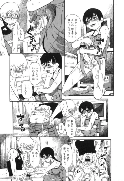 Page 64 of Haeteru Onnanoko
