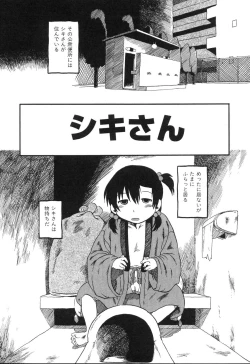 Page 88 of Haeteru Onnanoko