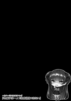 Page 24 of Fuyuko wa Hitori de Mimikaki ga Dekinai