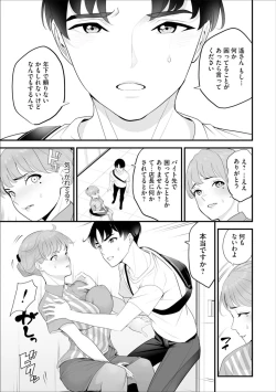 Page 17 of Conveni Hitozuma Netori Kyou mo Oji-san Tenchou ni Chinsaremasu Ch. 4