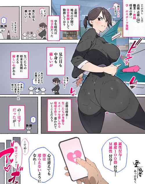 Download Mitame mo nakami mo kibishī jokyōshi-san, kyōtō ni akkenaku cuī líng Sa re kyōtō no omocha ni sa reru