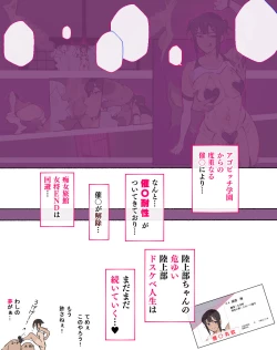 Page 11 of Shōrai supōtsu senshu o mezasu rikujōchan, kōchi ni akkenaku cuī líng Sa rete