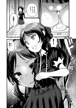 Page 14 of Ura Hajimete no Seiri