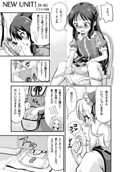 Page 19 of Ura Hajimete no Seiri