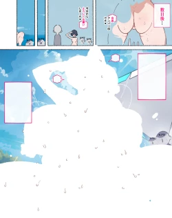 Page 2 of Shōrai nanika o mezashite ita darekakai no menbā ni sa reru