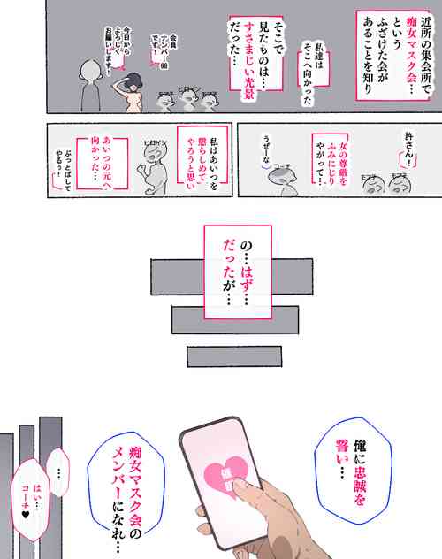 Download Shōrai nanika o mezashite ita darekakai no menbā ni sa reru