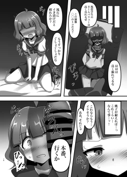 Page 17 of Million Tousou Chijoku  Iden