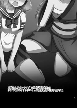 Page 2 of Million Tousou Chijoku  Iden