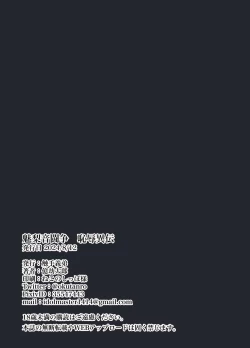 Page 30 of Million Tousou Chijoku  Iden