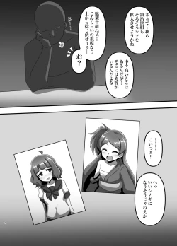 Page 3 of Million Tousou Chijoku  Iden