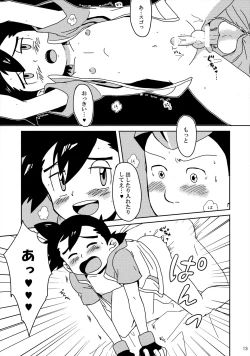 Page 12 of Koakuma Satoshi BW