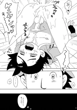 Page 22 of Koakuma Satoshi BW