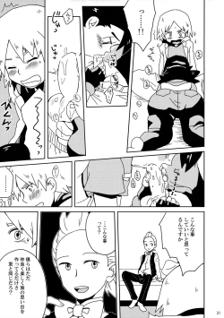 Page 30 of Koakuma Satoshi BW