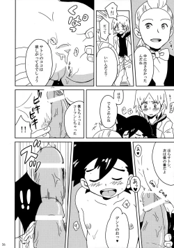 Page 35 of Koakuma Satoshi BW