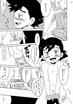 Page 38 of Koakuma Satoshi BW