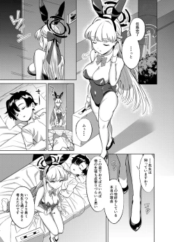 Page 4 of Itazura o Shite Shimaimasu yo?
