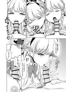 Page 7 of Itazura o Shite Shimaimasu yo?