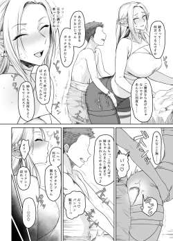 Page 15 of Chotto "Taikutsu" datta node......