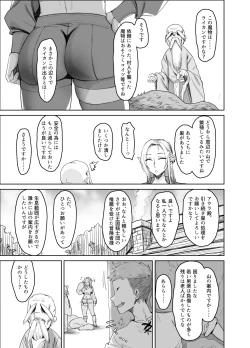 Page 4 of Chotto "Taikutsu" datta node......