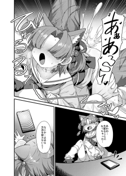 Page 7 of BluArch Mob de Seiheki o Mitashi Makuru Hon. 2