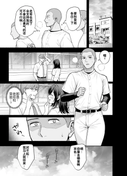 Page 8 of Mesu no Ie - Married Woman's House