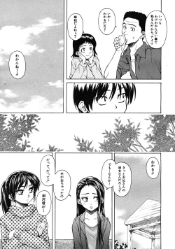 Page 101 of COMIC MUJIN 2008-05