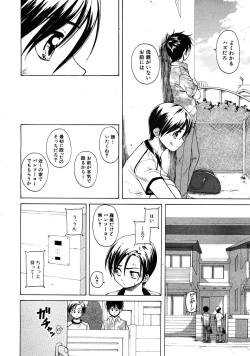 Page 118 of COMIC MUJIN 2008-05