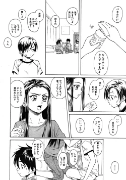 Page 120 of COMIC MUJIN 2008-05