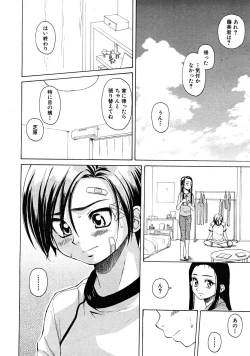 Page 122 of COMIC MUJIN 2008-05