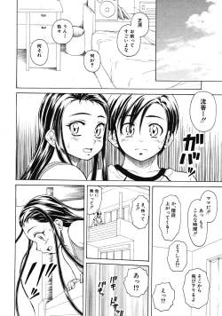 Page 138 of COMIC MUJIN 2008-05