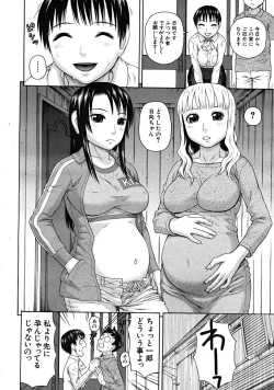 Page 156 of COMIC MUJIN 2008-05