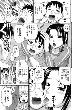 Page 157 of COMIC MUJIN 2008-05