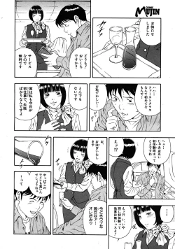 Page 188 of COMIC MUJIN 2008-05