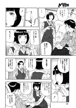 Page 190 of COMIC MUJIN 2008-05