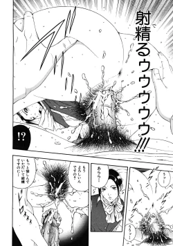 Page 198 of COMIC MUJIN 2008-05