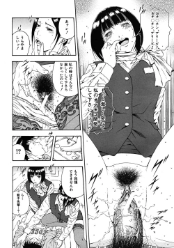 Page 206 of COMIC MUJIN 2008-05