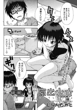 Page 218 of COMIC MUJIN 2008-05