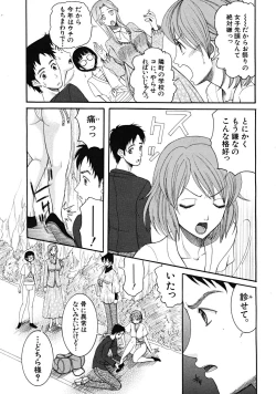 Page 275 of COMIC MUJIN 2008-05