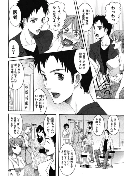 Page 276 of COMIC MUJIN 2008-05