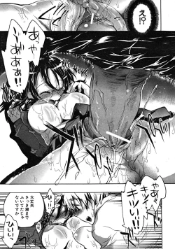 Page 353 of COMIC MUJIN 2008-05