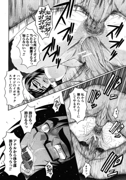 Page 382 of COMIC MUJIN 2008-05